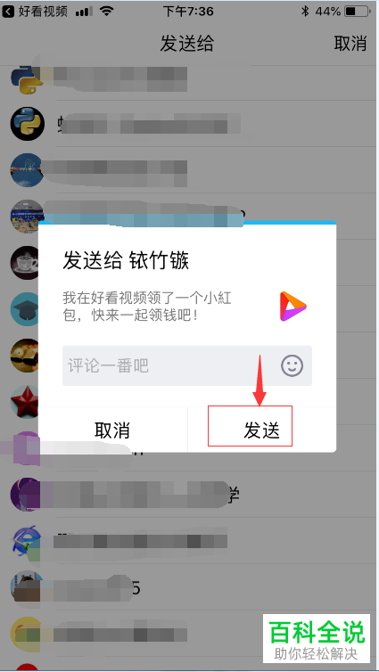 如何在好看视频中赚钱