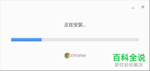 如何在电脑中下载并安装Chrome浏览器