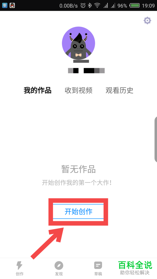 如何在快剪辑app内完成新视频的创建