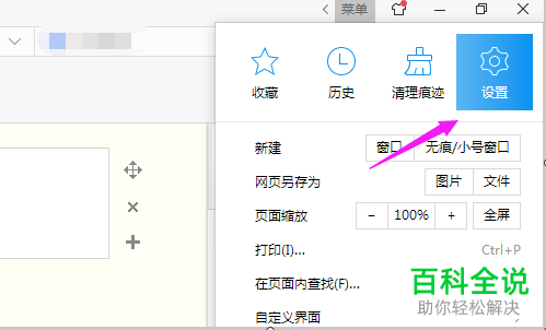 如何在电脑中取消2345网址大全作为主页？