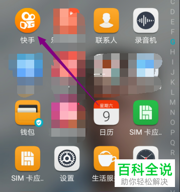 如何在快手app群聊中更改自己的群昵称？