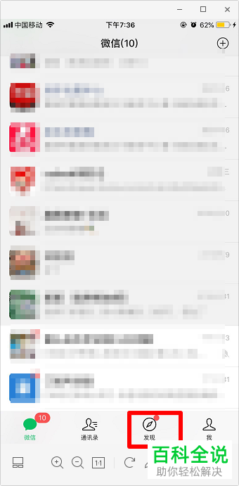 如何在手机微信中将小程序收藏并添加到我的小程序内