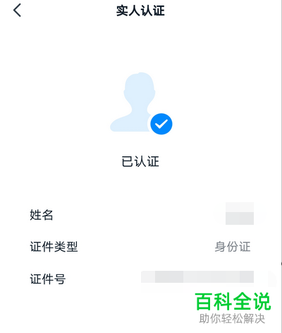 如何在手机钉钉群直播中使用实人认证功能？