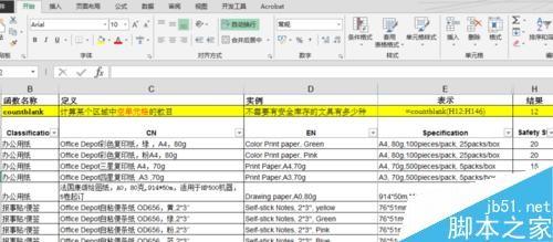 如何正确使用count类函数?Excel count函数应用