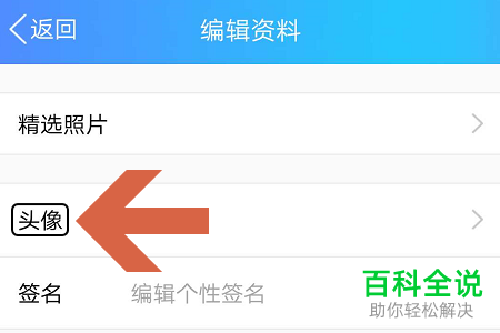如何在2019版手机QQ中查看自己用过的头像？
