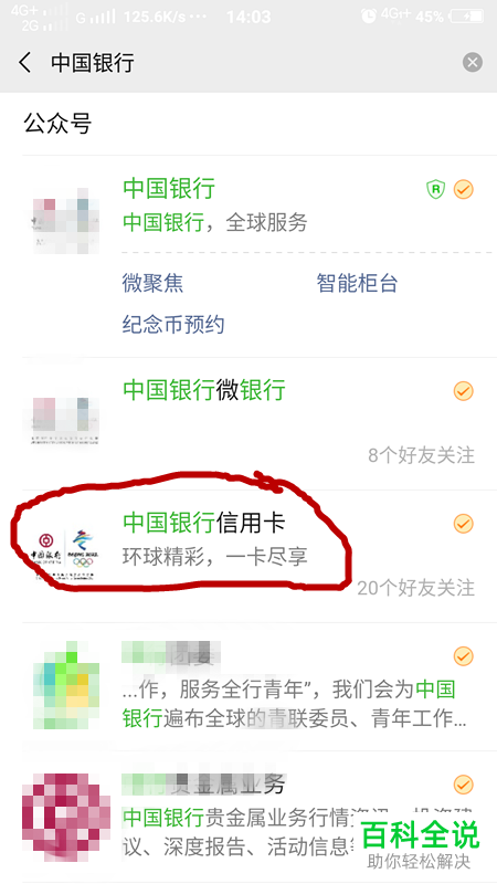 如何在微信中申请信用卡？