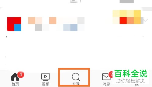 如何在微博观看直播