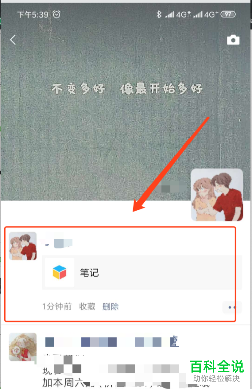 如何在手机微信内完成长视频的分享