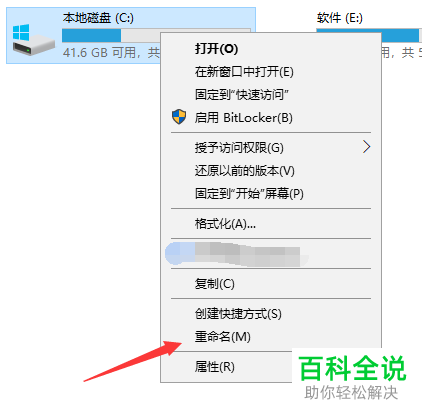 如何在电脑中修改硬盘id？