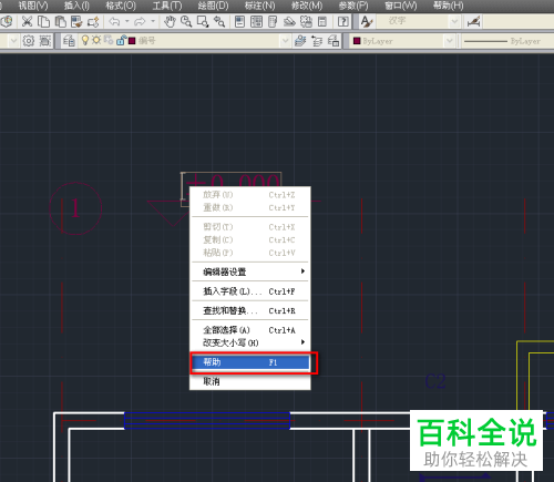 如何在电脑cad软件内进行特殊字符的输入