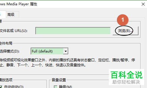 如何在Excel表格中添加并播放音乐