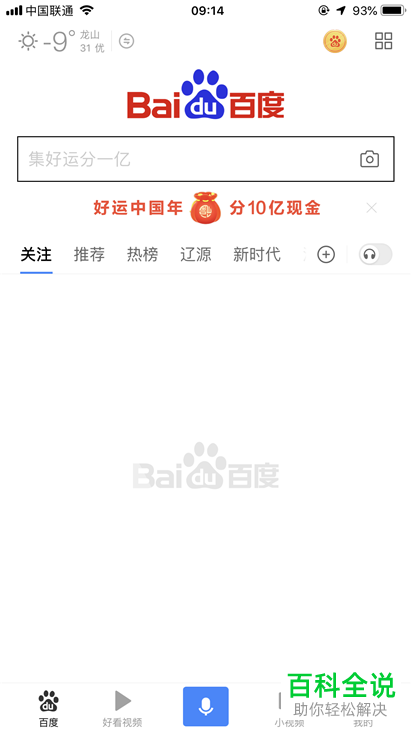 如何在百度app的“集好运 分1亿”活动中获取稀有卡？