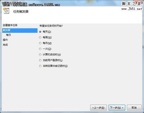 如何智能化操作让Win7 按时自动执行任务(图文)