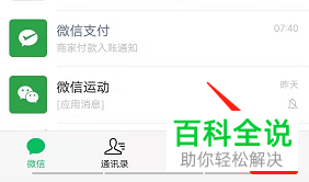 如何在微信查看壹行天下小程序常用乘客