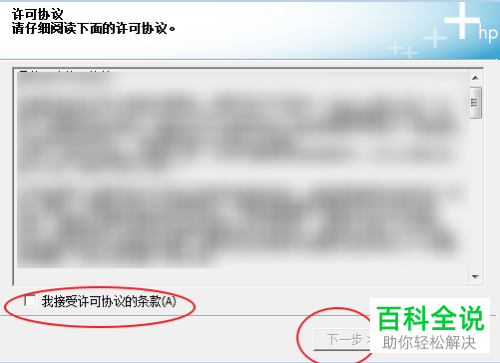 如何在电脑中下载并安装HP LaserJet M1005 MFP驱动程序