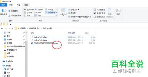 如何在windows中将文件的扩展名或文件类型显示出来
