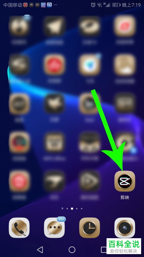 如何在剪映中添加画中画效果