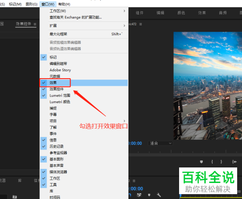如何在PR中制作翻页入场的动画效果