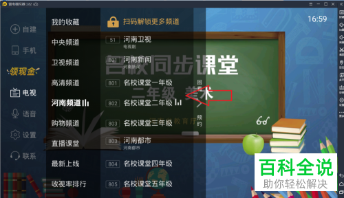 如何在电脑上用模拟器观看直播课程