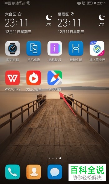 如何在腾讯地图APP导航时选择不走高速