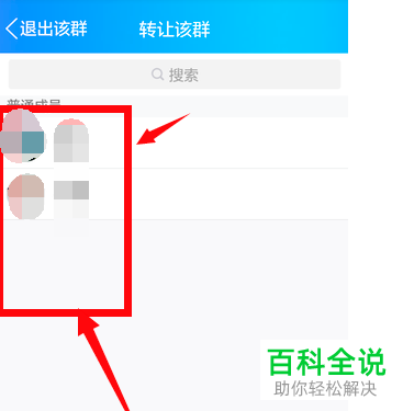 如何转让qq群的群主