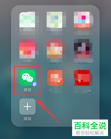 如何在微信中使用学法免分业务