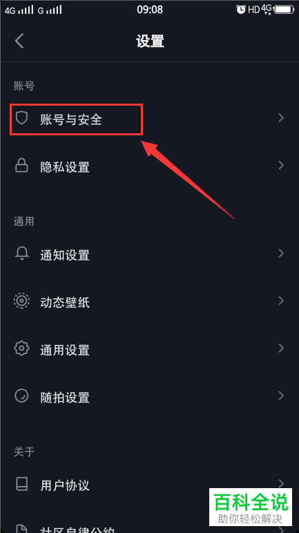 如何注销抖音App账号