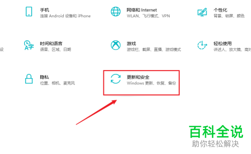 如何在Win10电脑上设置系统自动更新的时段