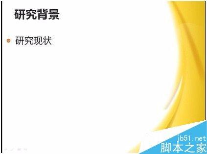 如何做一份开题报告PPT?