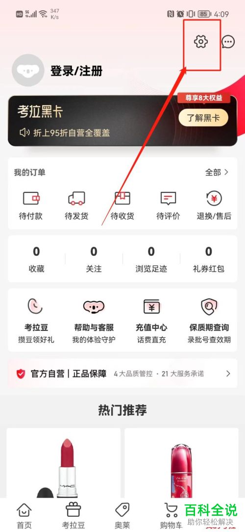 如何在考拉软件中添加发票的抬头？