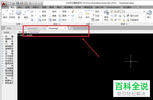 如何在CAD中展示多个文件？