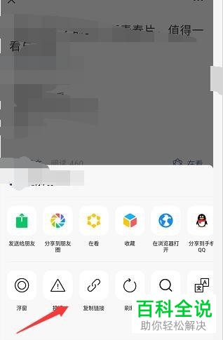 如何在微信的视频号中发布有公众号链接的视频