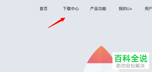 如何在mac苹果电脑中下载安装Maxthon傲游浏览器