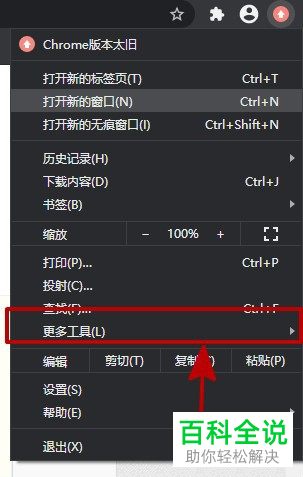 如何在谷歌浏览器中安装IE Tab扩展程序