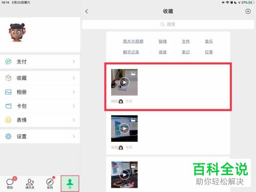 如何在微信朋友圈中发布超过5分钟的视频