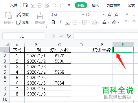 如何在Excel文档中通过COUNTA函数计算非空单元格个数