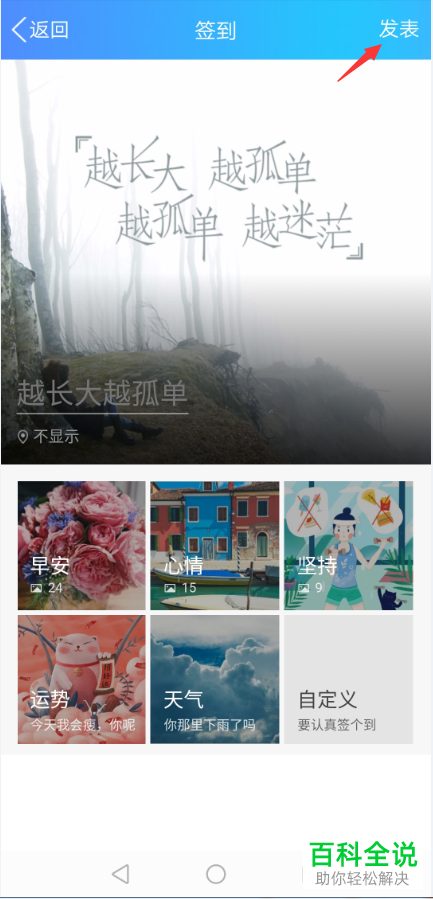 如何在手机QQ的群聊中进行签到