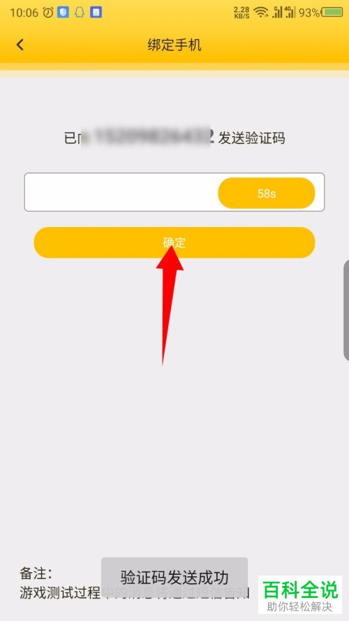 如何在腾讯先游中预约手游版英雄联盟