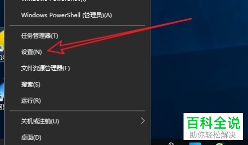 如何在惠普Elite中设置玩游戏时禁止接收系统通知