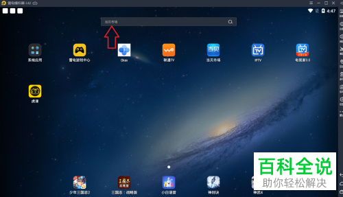 如何在电脑上用模拟器观看直播课程