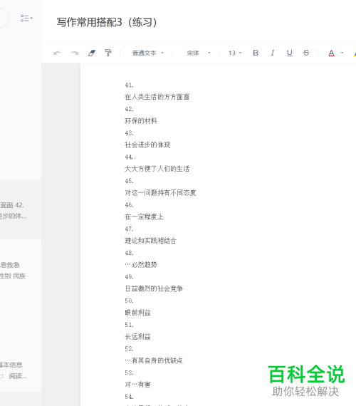 如何在有道云笔记导入Word文档