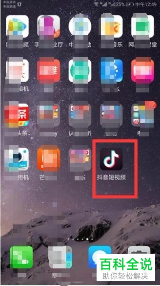 如何在抖音app中发布照片