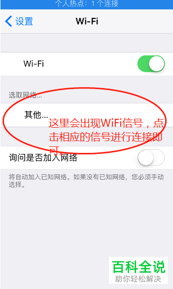 如何在地铁中连接免费的WiFi上网？
