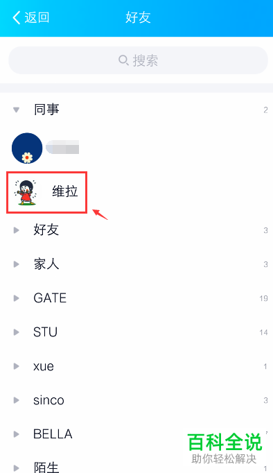 如何在手机WPS Office软件中分享文档给别人？