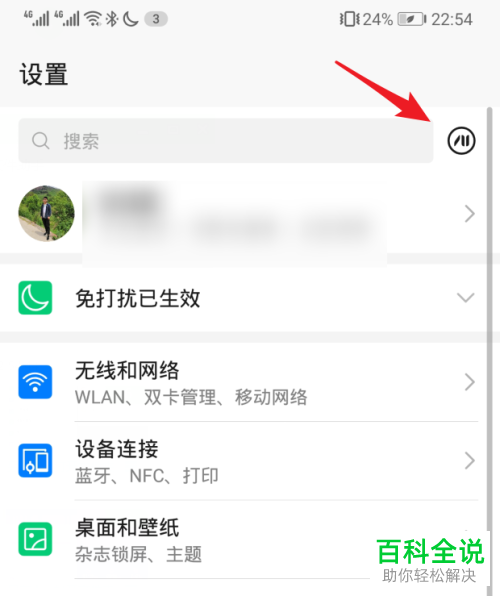 如何在华为手机中关闭长按电源键唤醒语音助手功能