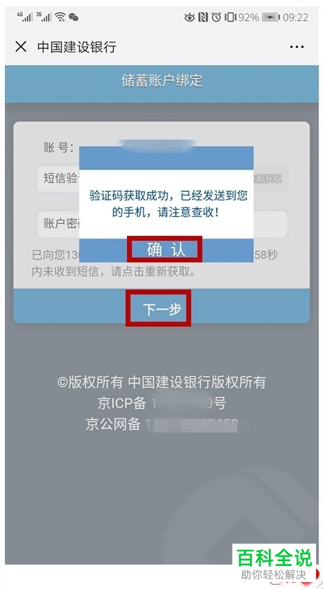如何在微信中查看银行卡的余额