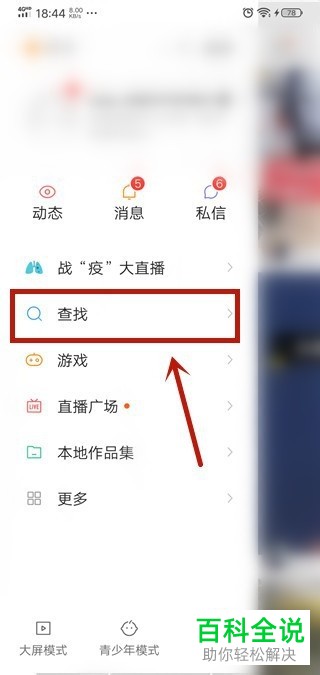 如何在快手小剧场中订阅小剧？