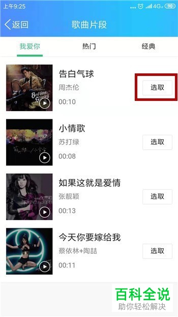 如何在手机QQ中发送特殊的K歌红包