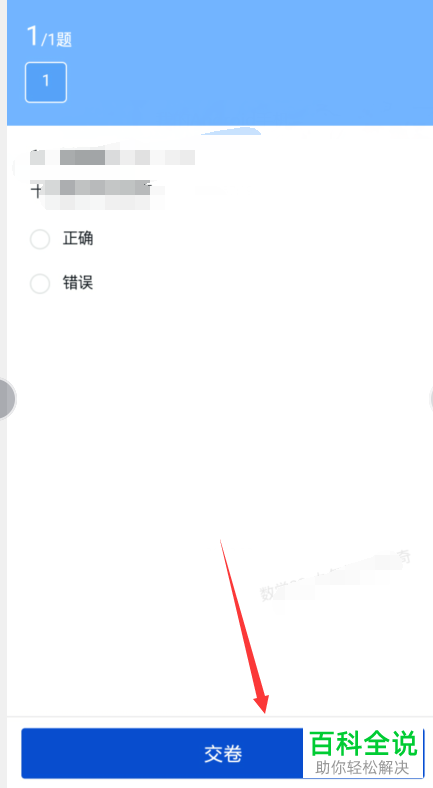 如何在钉钉云课堂考试后再申请重考