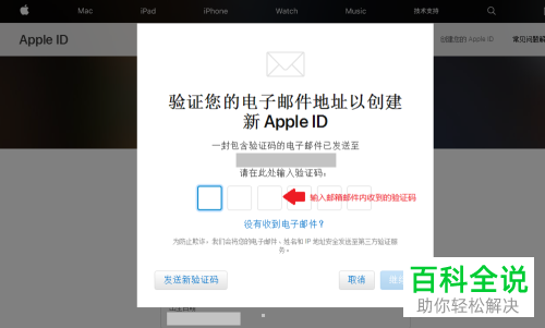 如何在苹果官网中注册Apple ID并填写用户名和密码